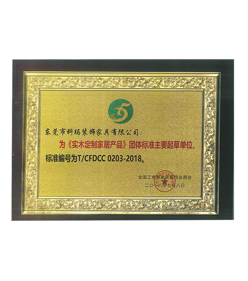 全国工商联家具装饰业商会