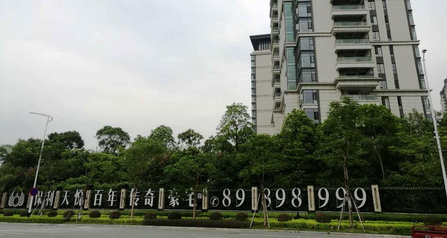 广州保利琶洲天悦项目